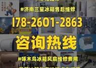 美菱冰箱温控器故障维修方法（解决美菱冰箱温控器故障的有效措施）