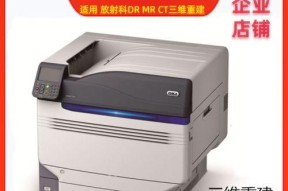 解析胶片打印机错误代码及故障排除方法（了解常见错误代码）
