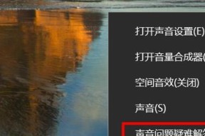 电脑没声音了怎么办？如何快速恢复音频输出？