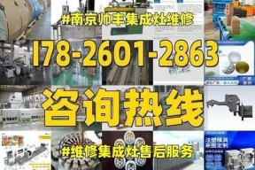 奥田集成灶坏了怎么修（教你一招解决奥田集成灶的常见问题）