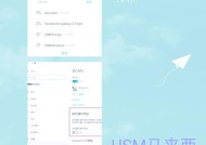 平板电脑连不上校园网怎么办？