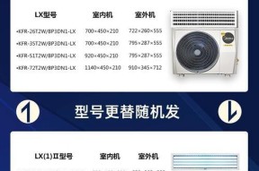 圆形吊顶中央空调的设计和应用（创新设计提升空调效能）