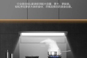 如何解决集成灶上烟道问题（实用技巧帮你轻松解决厨房烟道困扰）