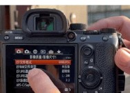 索尼相机屏幕的参数怎么关？如何关闭？