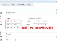 查找IP地址的两种方法（快速获取个人IP地址的指南）