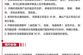 电视亮红灯，如何解决（掌握维修技巧）
