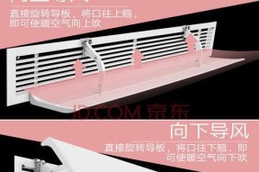 中央空调排风挡板拆除方法（轻松拆卸中央空调排风挡板的技巧）