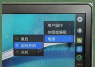 华硕笔记本定时关机如何设置？操作方法是什么？