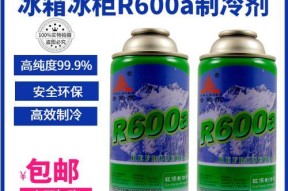 新冷媒冰箱不制冷的原因及解决方法（保持冰箱制冷效果的关键技巧）