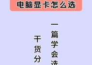 显卡电脑购买技巧是什么？