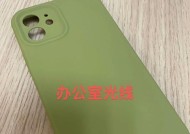 摄像头翻盖手机壳为何变绿？绿色现象的解决方法是什么？