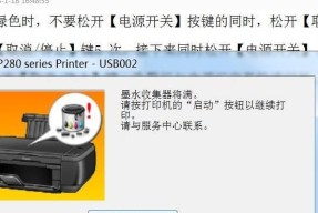 打印机显示错误代码怎么办？常见错误代码解析及解决方法是什么？