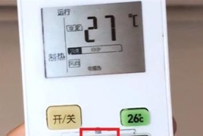 解决空调温度不准确的方法（提高空调温度准确性的实用技巧）