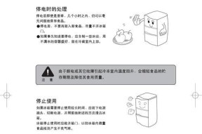 海尔冰箱H1故障解析——找到解决问题的方法（了解H1故障的原因及维修办法）