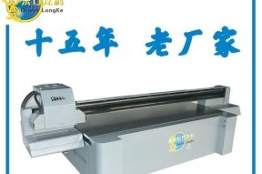 如何修理打印机喷头的显示器（一步步教你修复打印机喷头问题）