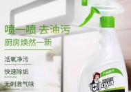 油渍清洗大揭秘（教你简单、高效的清洗方法）