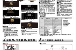 如何正确清洗海尔热水器（简单易行的清洗方法）