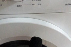 解决洗衣机噪音过大问题的有效方法（降低洗衣机噪音）
