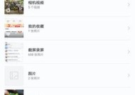 华为手机照片如何P掉不需要的部分？操作指南是什么？