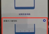 华为电脑右方滑动返回的操作方法？如何设置？