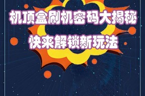如何查看机顶盒连接的无线网密码？
