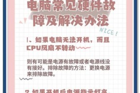 不小心按到鼠标框导致电脑关机的原因？