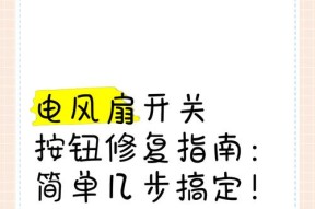 电脑风扇转动时关机是否安全？如何关闭？