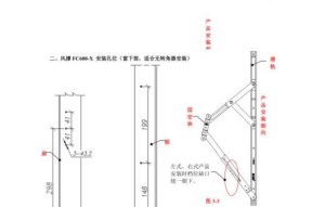 西奥多风幕机安装方法（轻松学会安装西奥多风幕机）