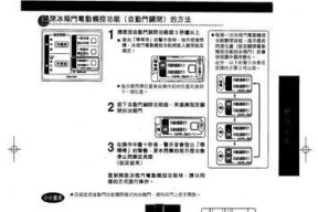 冰箱妙招（让酱香饼保持口感与美味的秘诀）