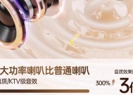 武迪平板音响音质如何？