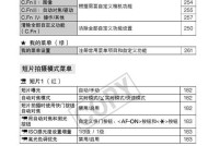 三星冰箱冷藏室故障代码E的原因及解决方法（详细解决三星冰箱冷藏室故障代码E的方法）