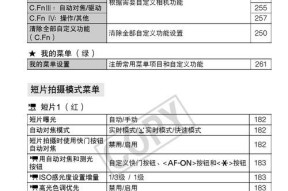 三星冰箱冷藏室故障代码E的原因及解决方法（详细解决三星冰箱冷藏室故障代码E的方法）