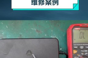 充电器损坏后如何进行维修？