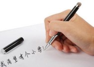 三星手写笔怎么做出来的？生产过程中有哪些关键步骤？