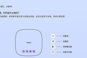 希影投影仪投影设置方法详解（轻松搭建理想投影环境）