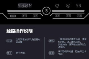 探究集成灶显示e7故障的原因与解决方法（集成灶故障e7的常见情况及解决方案）