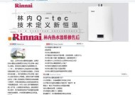 林内热水器显示E7维修方法（解决林内热水器显示E7故障的有效方法）