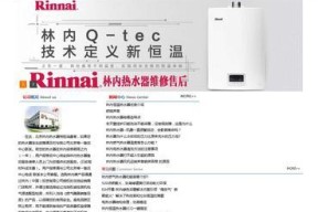 林内热水器显示E7维修方法（解决林内热水器显示E7故障的有效方法）