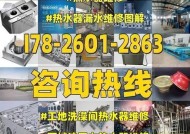 法罗力热水器显示01故障原因及检修方法（解决法罗力热水器显示01故障的有效方法）
