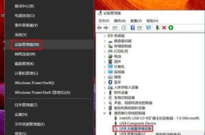 电脑插上U盘没有反应的原因及解决办法（U盘无法识别的常见问题及解决方案）