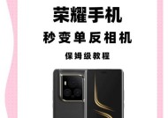 荣耀手机录像全面教程怎么设置？录像功能有哪些技巧？