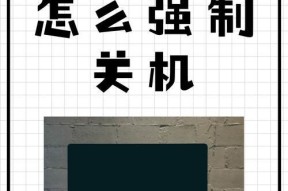 教室电脑自动关机问题如何解决？