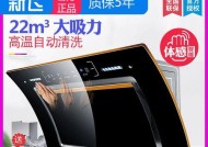 新飞油烟机怎么清洗？清洗步骤和注意事项是什么？