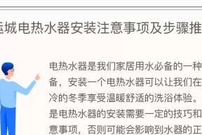 热水器安装流程及注意事项？
