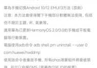 华为电脑闪烁滚动设置方法是什么？遇到问题如何解决？