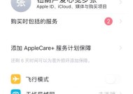 苹果手机如何关闭空号？关闭空号后会有哪些影响？