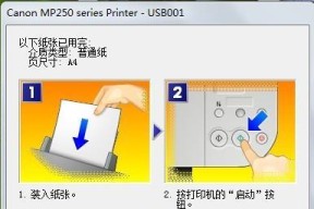 老式打印机的声音与原因（揭秘老式打印机嘈杂的秘密）