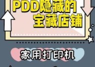 苹果电脑如何使用拼多多打印机？