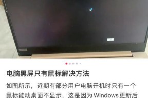 小新电脑黑屏不亮屏的原因是什么？