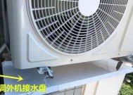 如何处理楼上空调漏水问题（楼上空调漏水原因及解决方法）